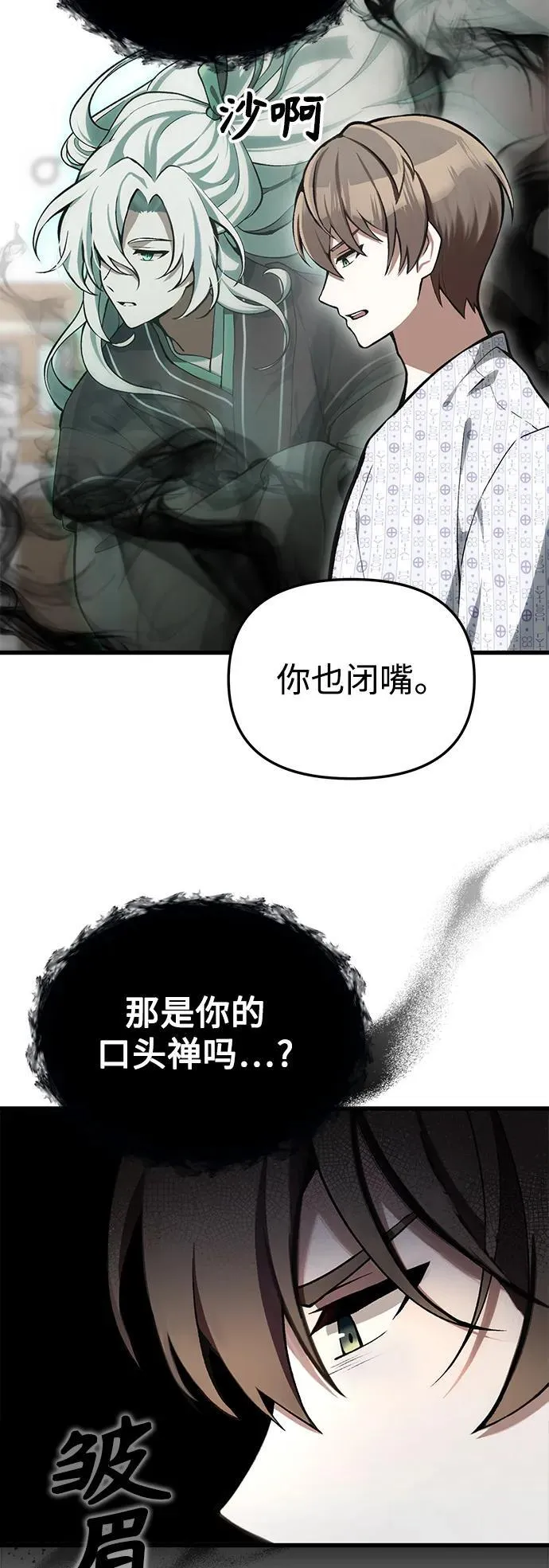 [第4话] 随风而来的血腥味 第59页