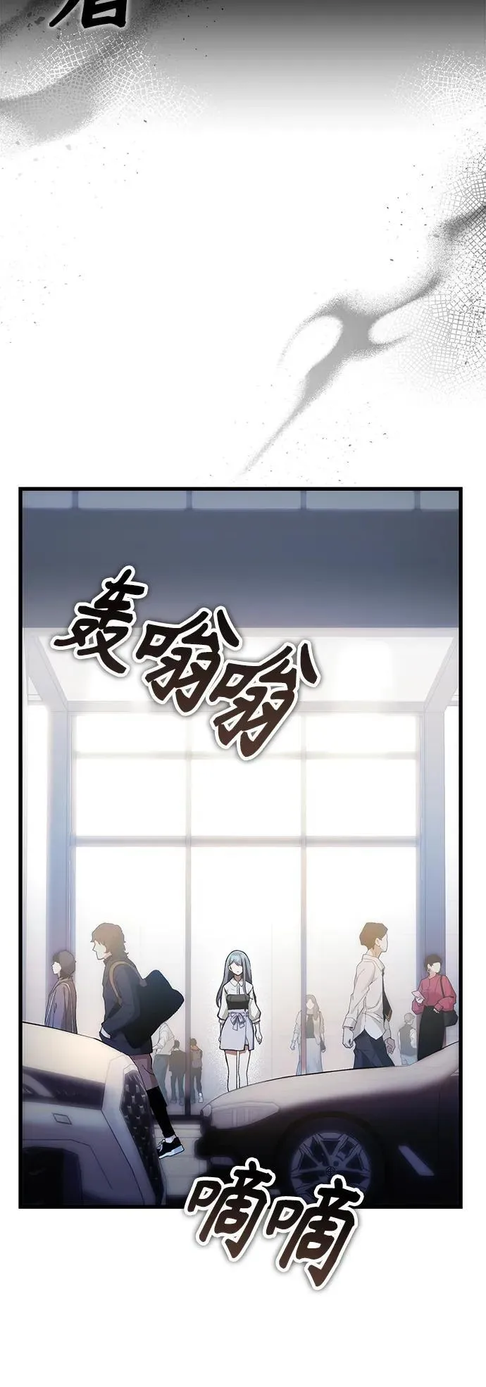 [第4话] 随风而来的血腥味 第60页