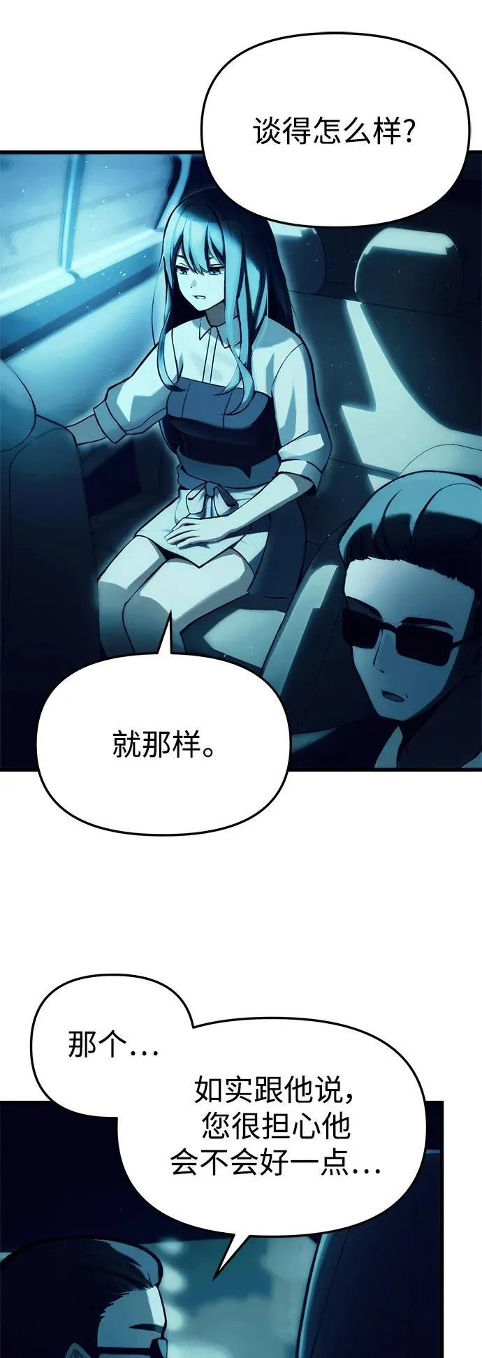 [第4话] 随风而来的血腥味 第61页