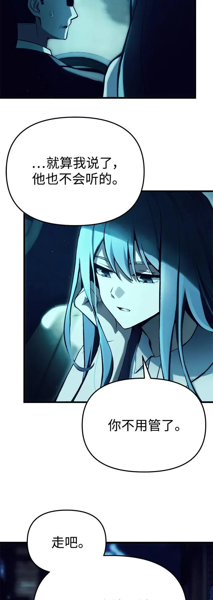 [第4话] 随风而来的血腥味 第62页