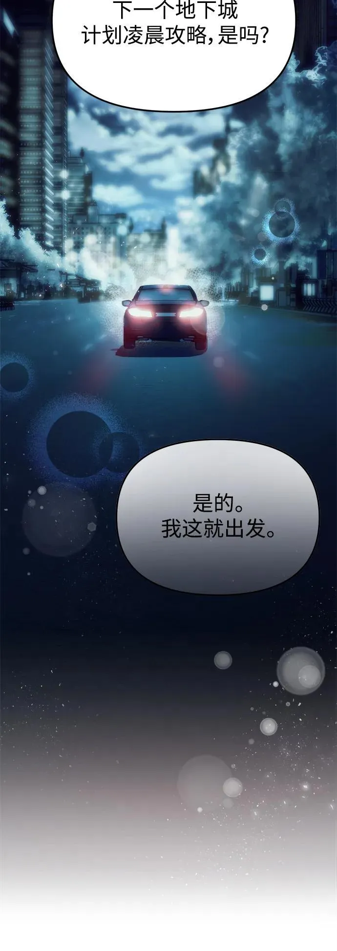 [第4话] 随风而来的血腥味 第63页