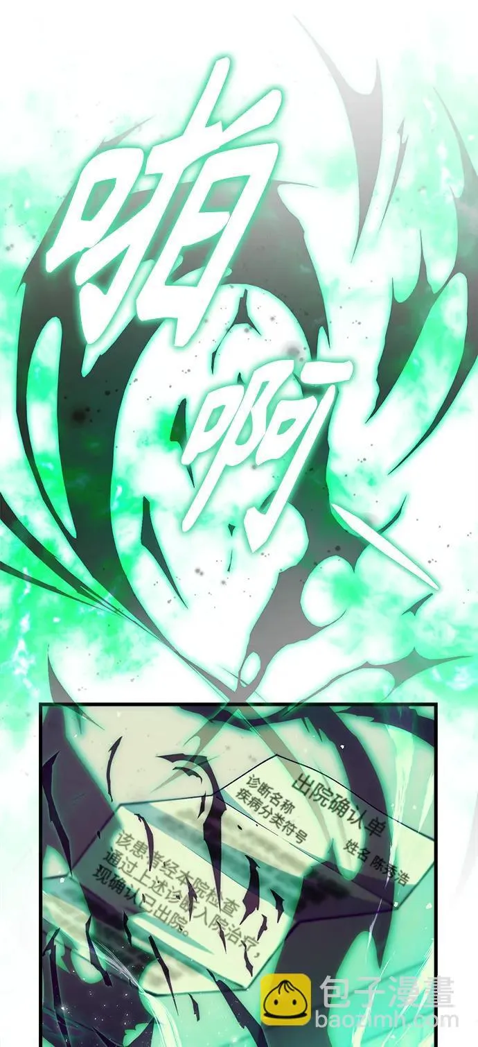 [第4话] 随风而来的血腥味 第64页