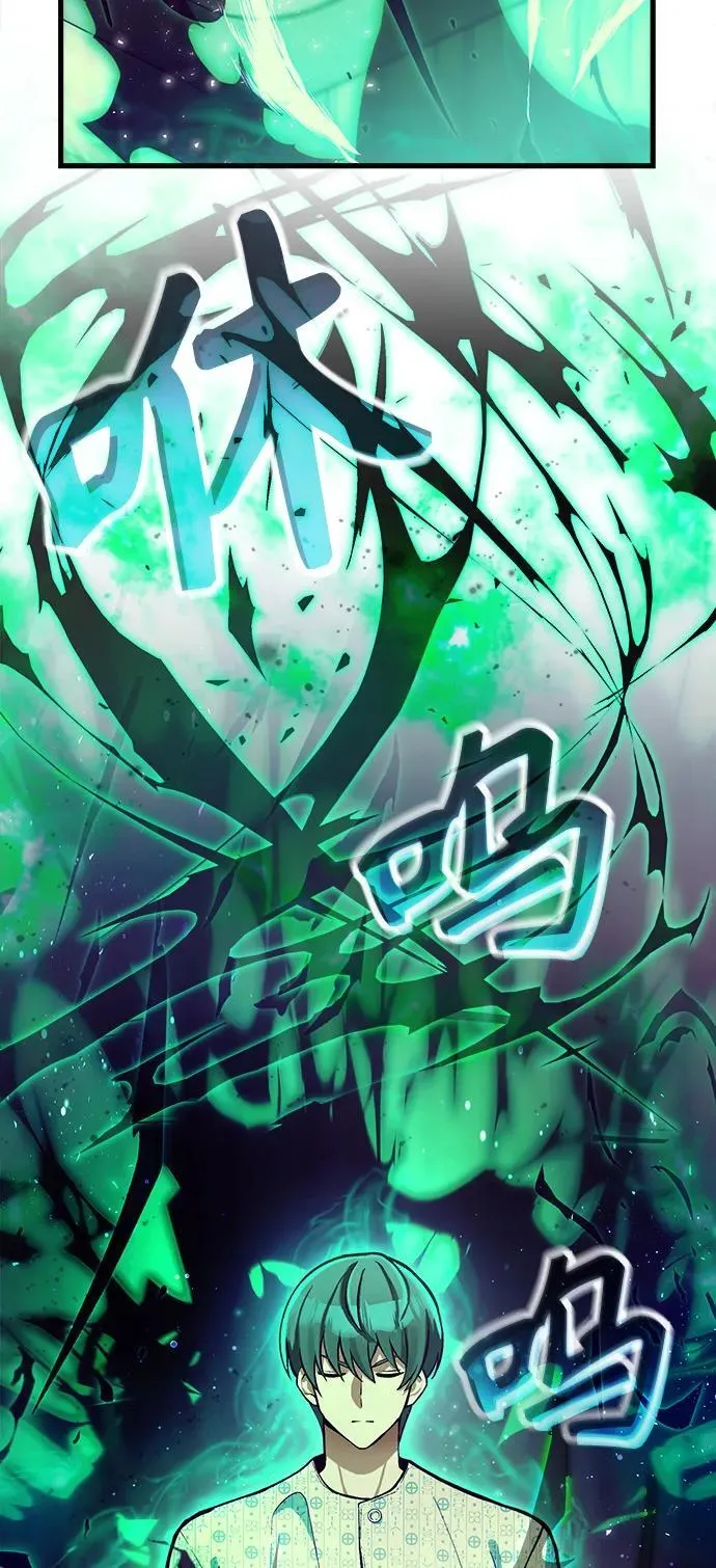 [第4话] 随风而来的血腥味 第65页