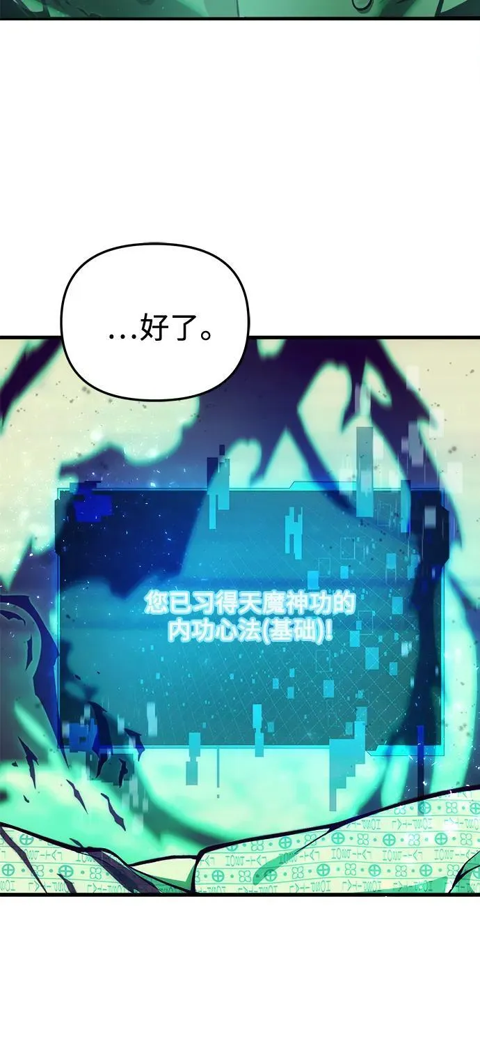 [第4话] 随风而来的血腥味 第67页