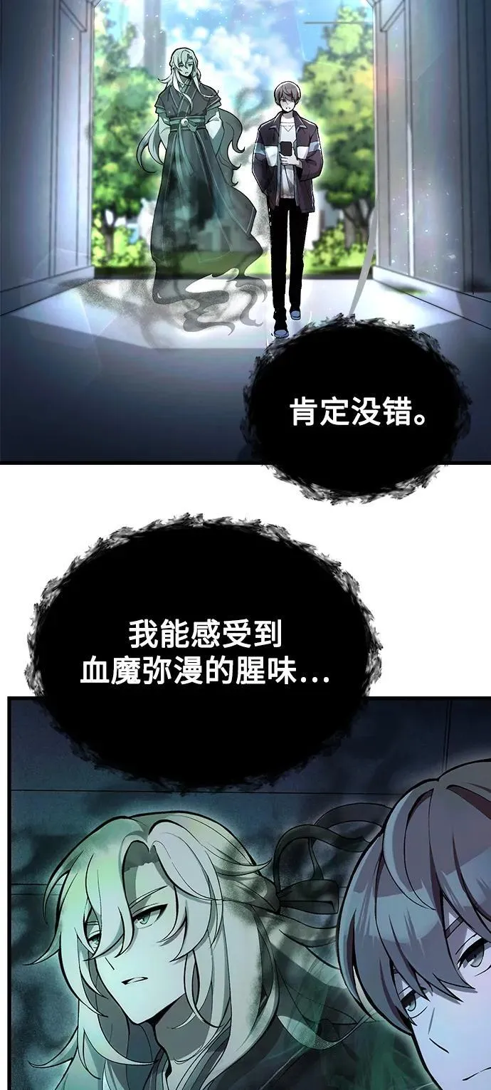 [第5话] B级猎人，陈秀浩 第4页