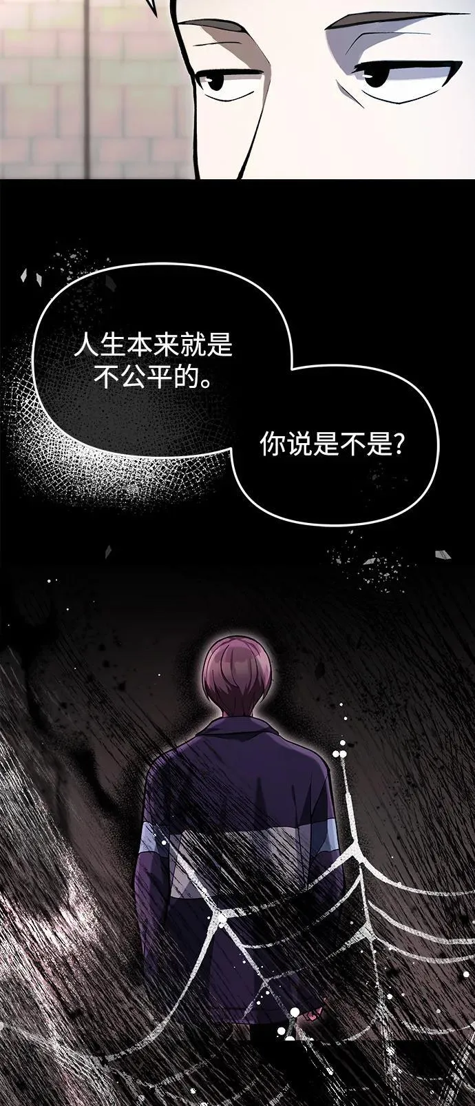 [第5话] B级猎人，陈秀浩 第15页