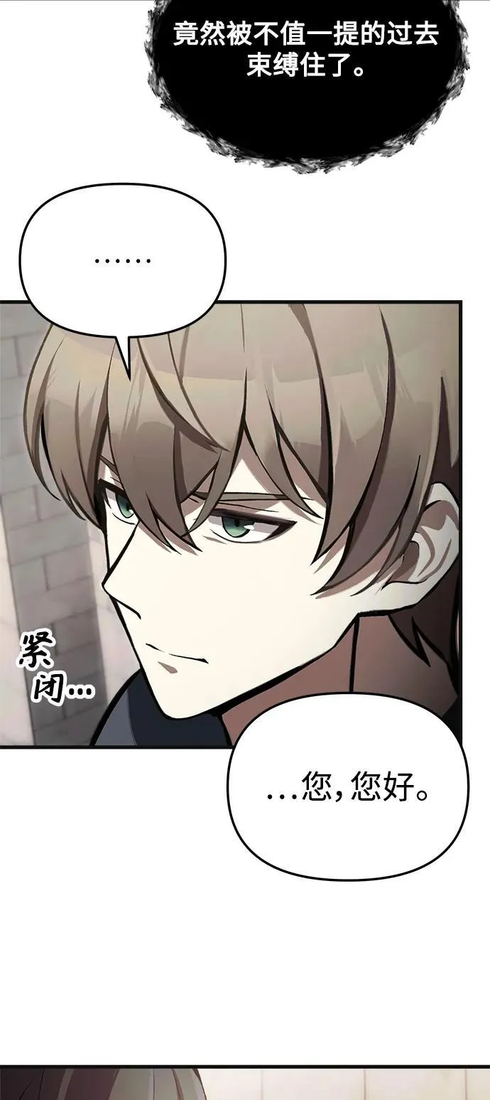 [第5话] B级猎人，陈秀浩 第22页