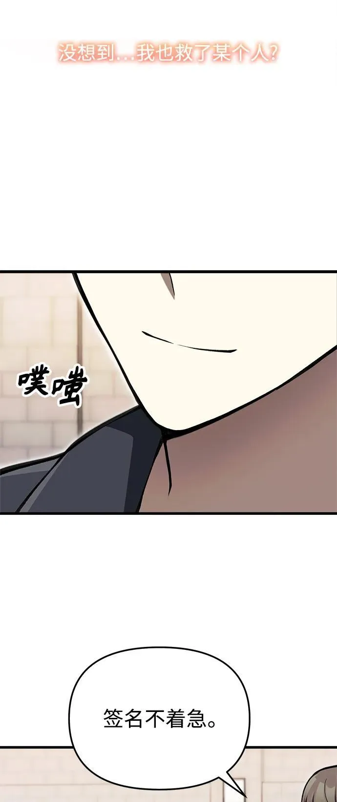 [第5话] B级猎人，陈秀浩 第31页
