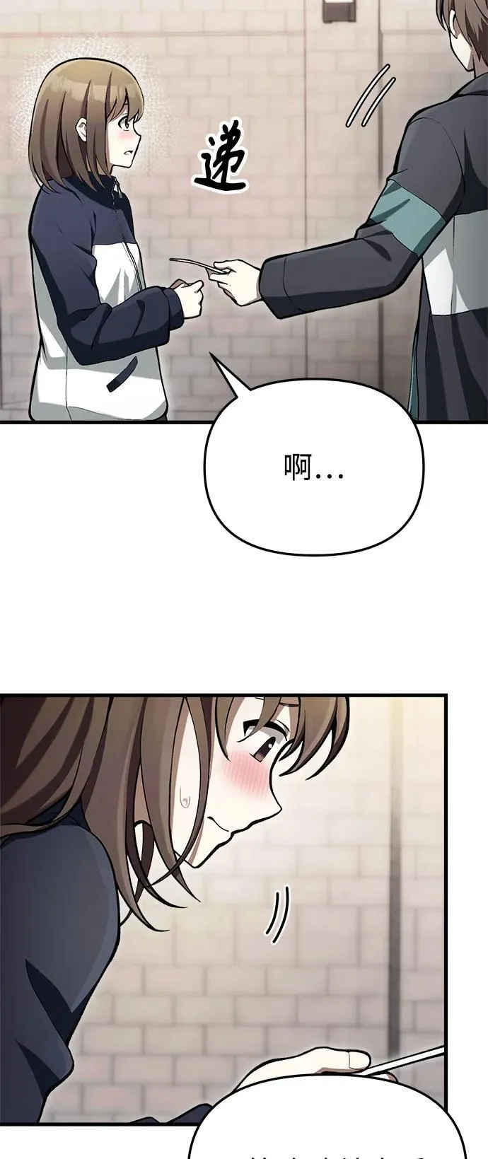 [第5话] B级猎人，陈秀浩 第32页