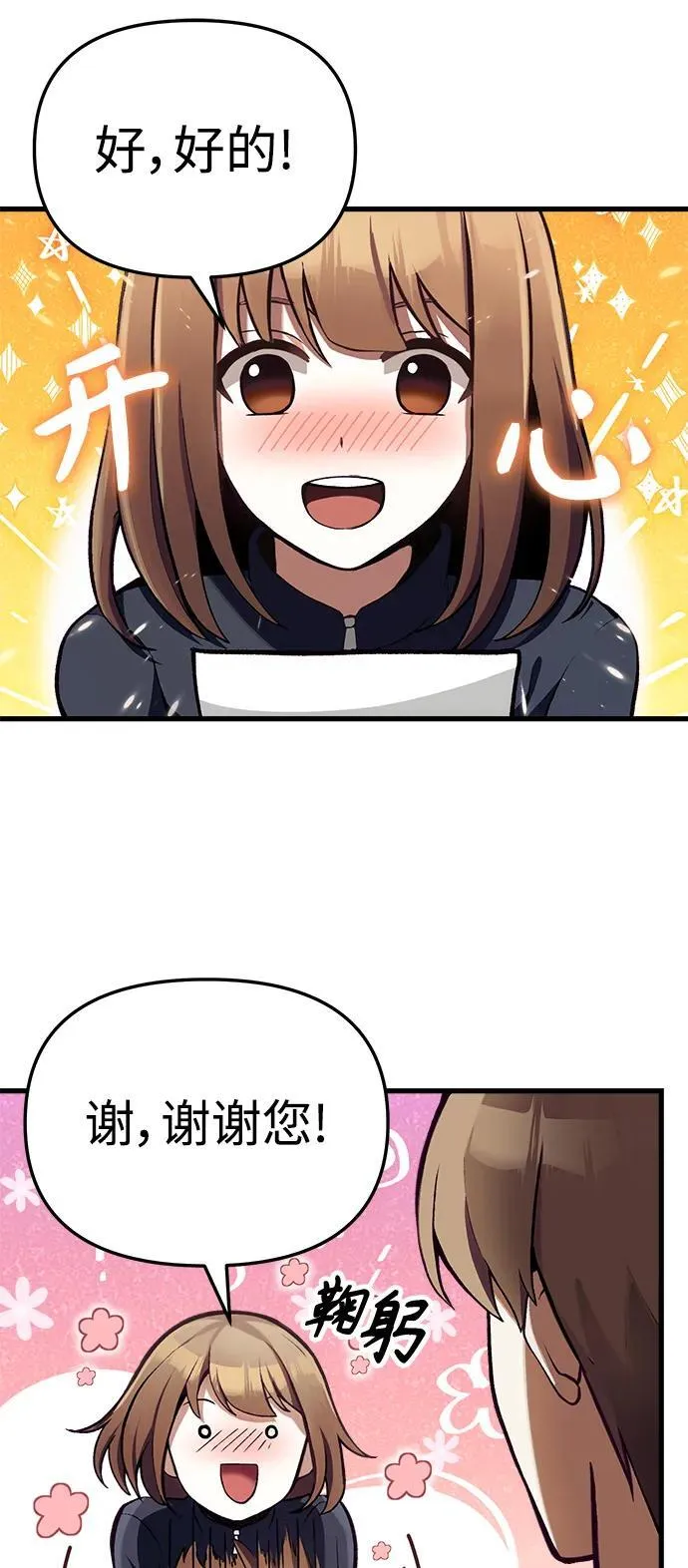 [第5话] B级猎人，陈秀浩 第34页