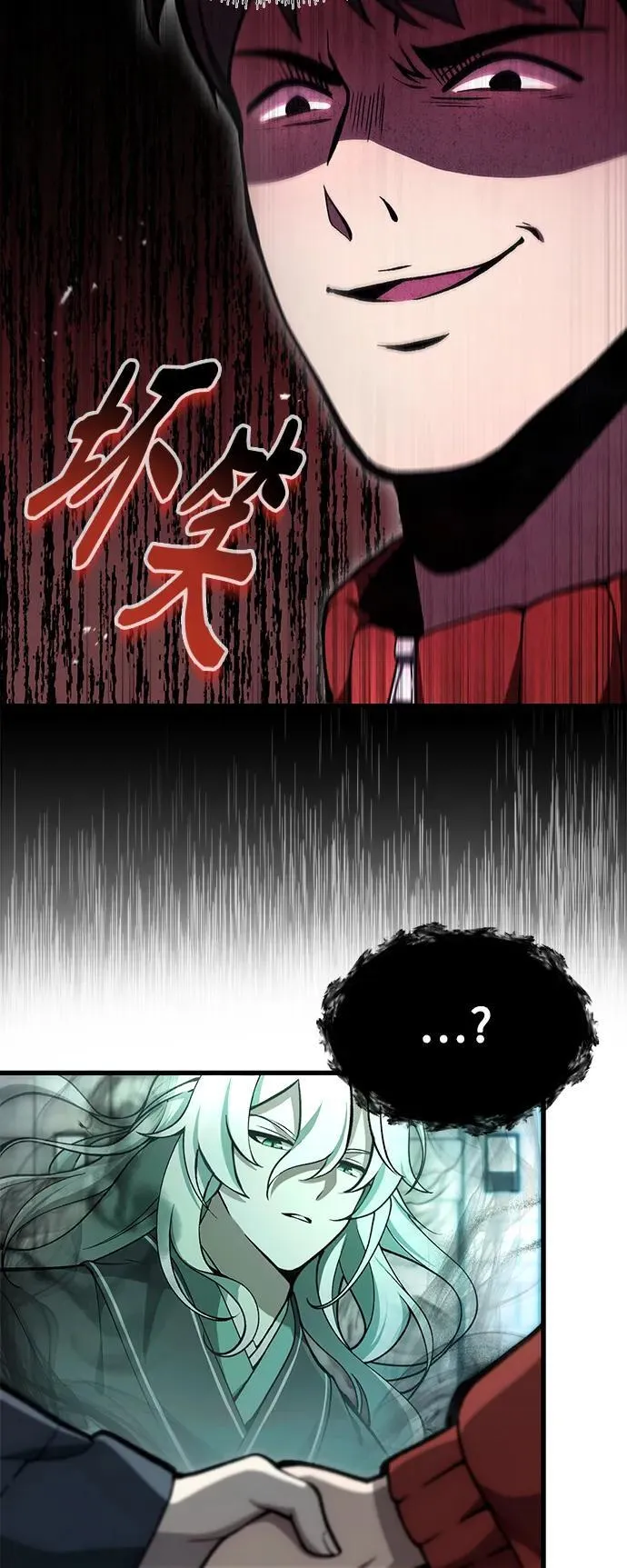 [第5话] B级猎人，陈秀浩 第49页