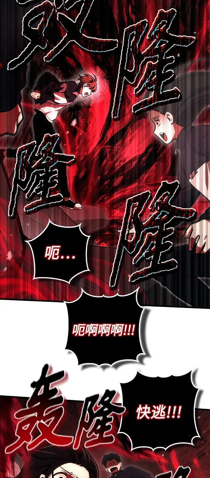 [第5话] B级猎人，陈秀浩 第64页