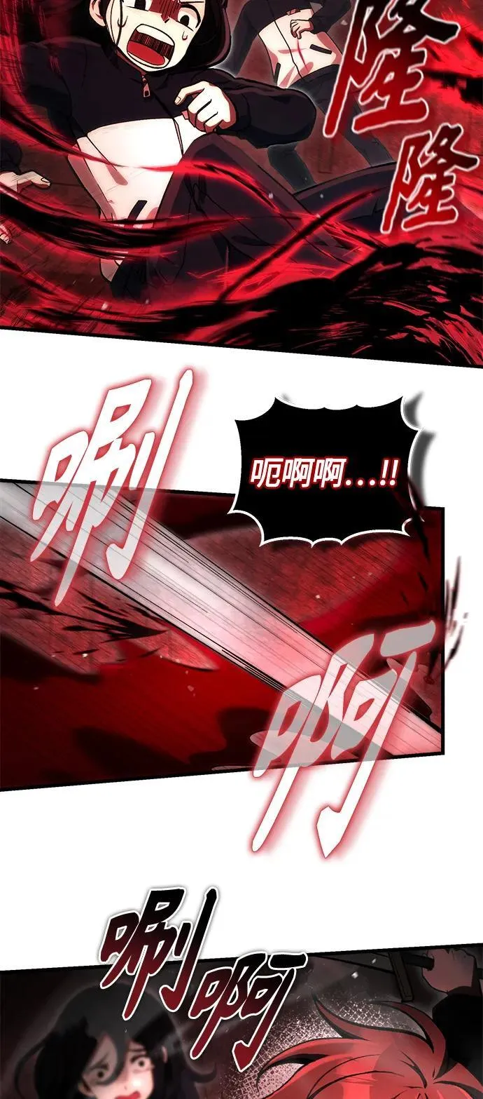 [第5话] B级猎人，陈秀浩 第65页
