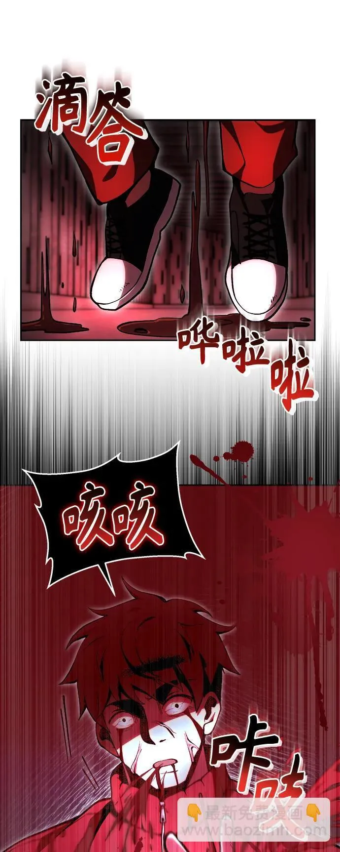 [第5话] B级猎人，陈秀浩 第67页