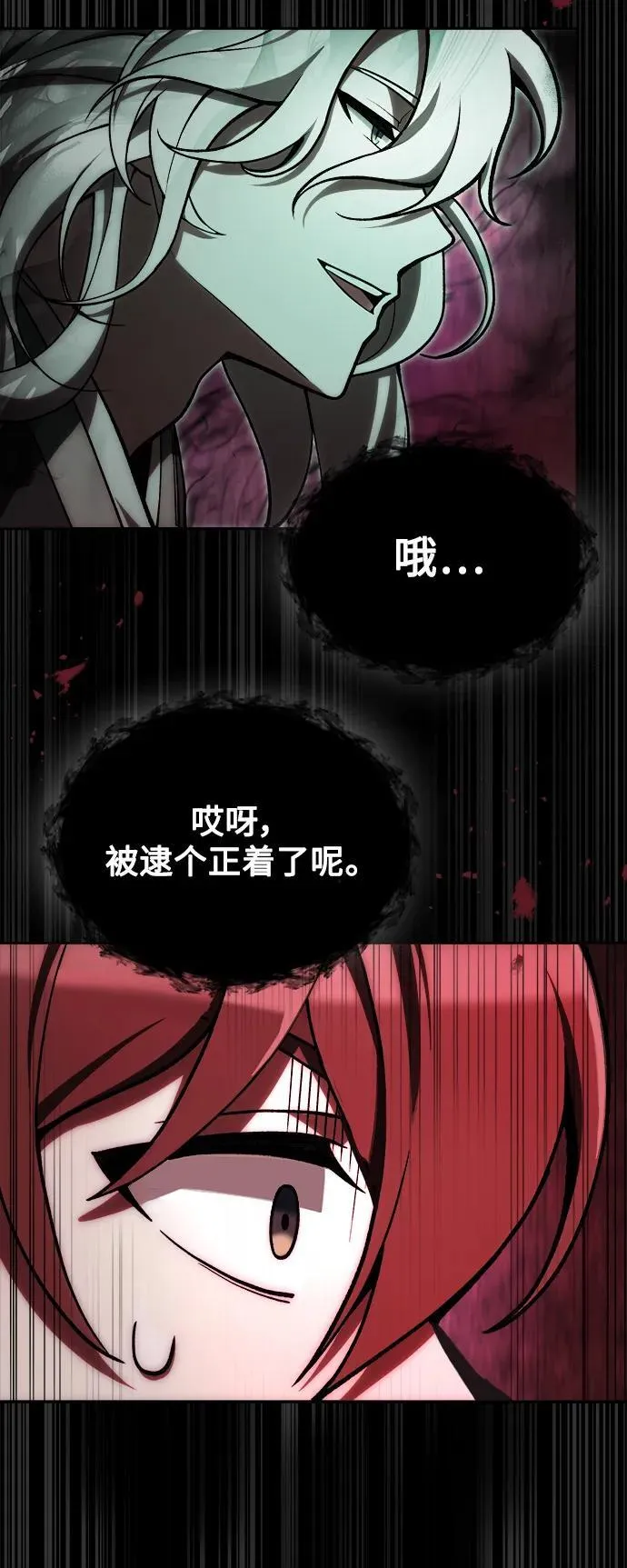 [第5话] B级猎人，陈秀浩 第69页