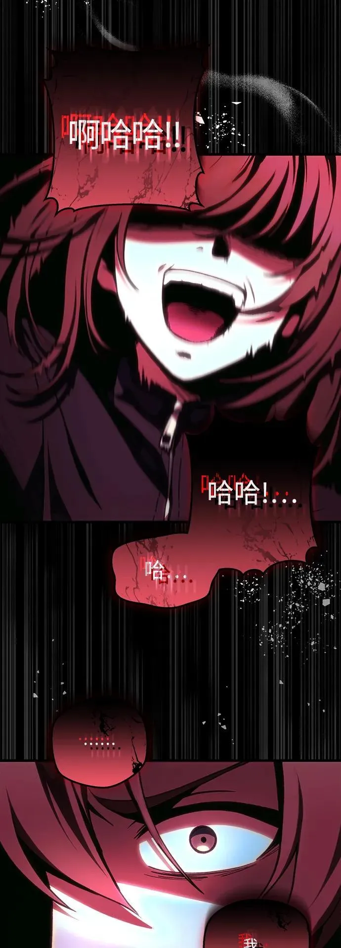 [第5话] B级猎人，陈秀浩 第71页