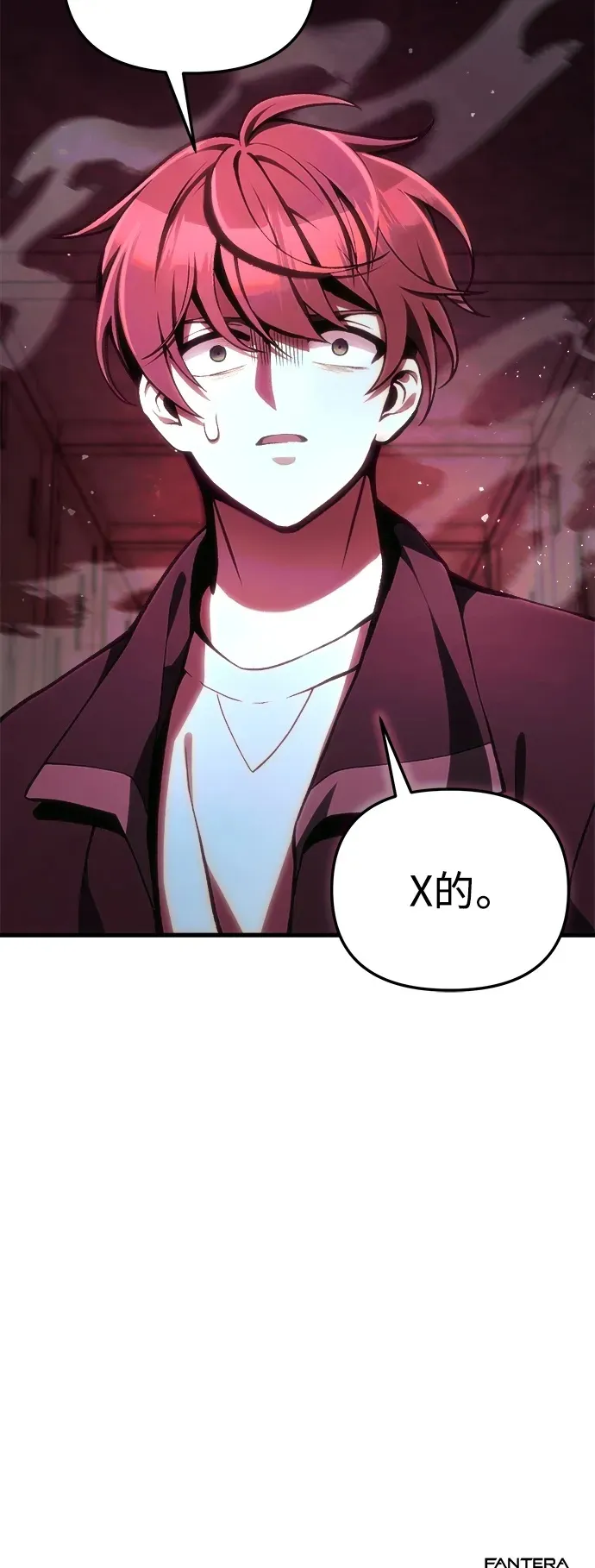 [第5话] B级猎人，陈秀浩 第73页