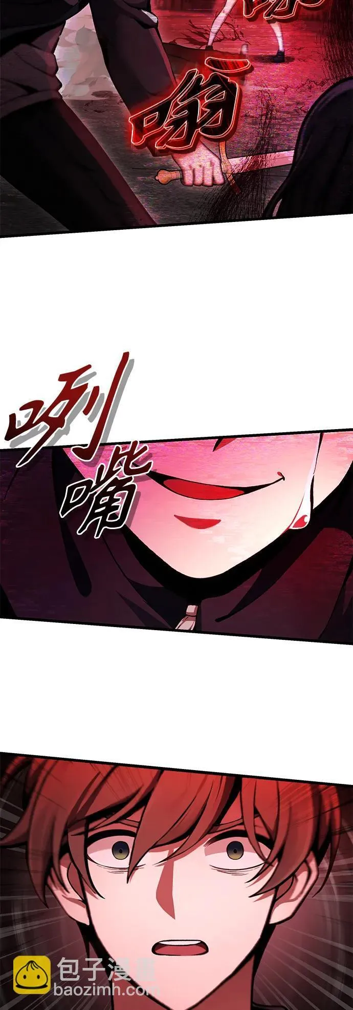 [第6话] 恶行 第3页
