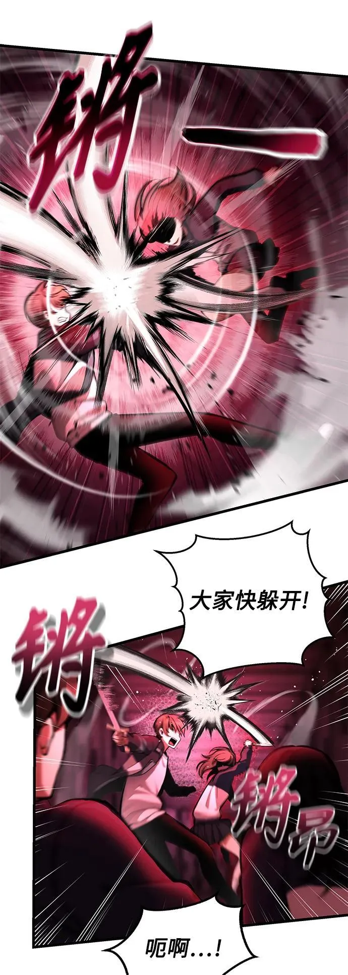 [第6话] 恶行 第5页