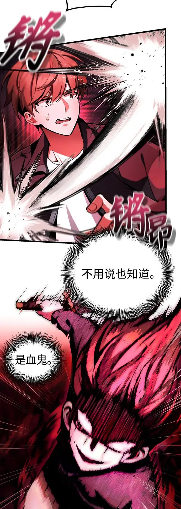[第6话] 恶行 第6页