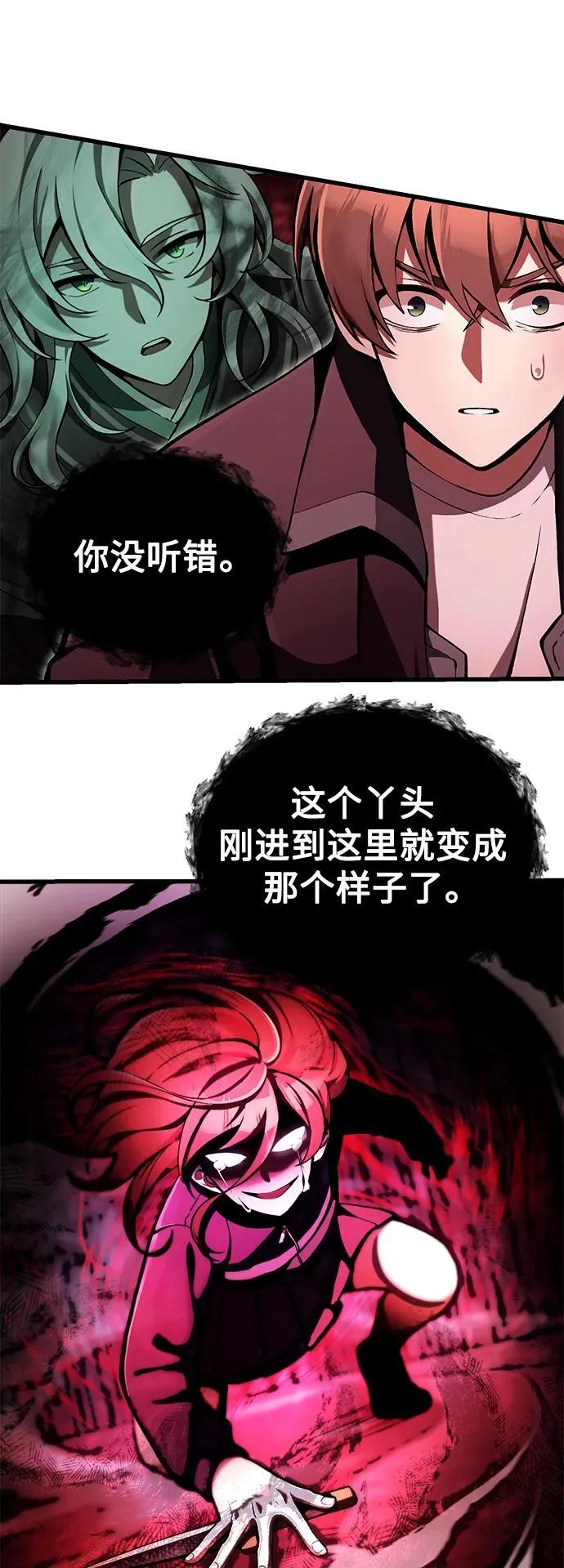 [第6话] 恶行 第9页