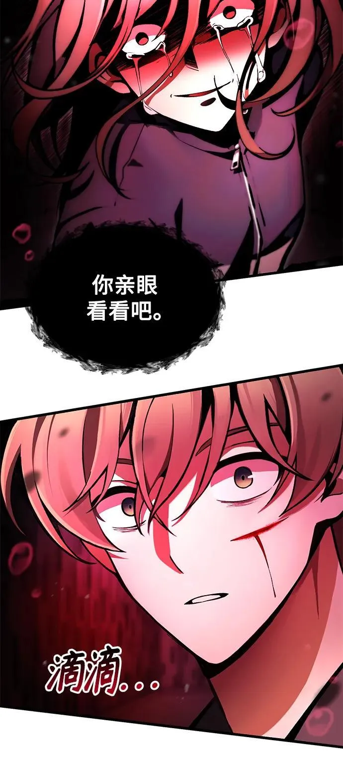 [第6话] 恶行 第16页