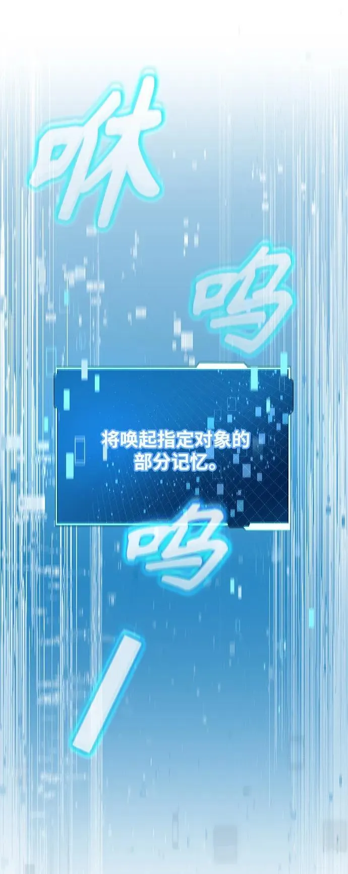 [第6话] 恶行 第19页