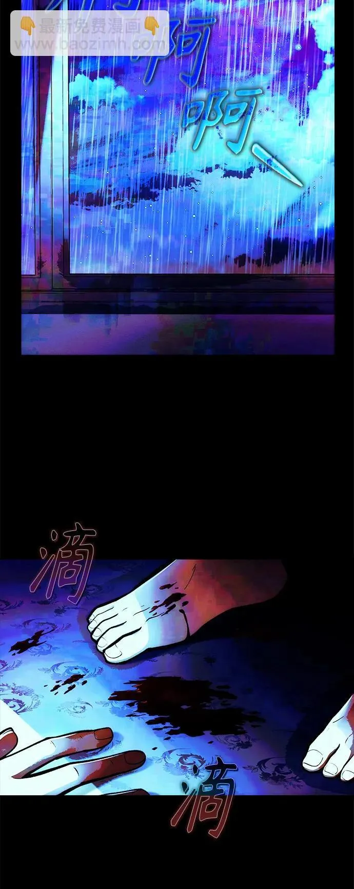 [第6话] 恶行 第22页