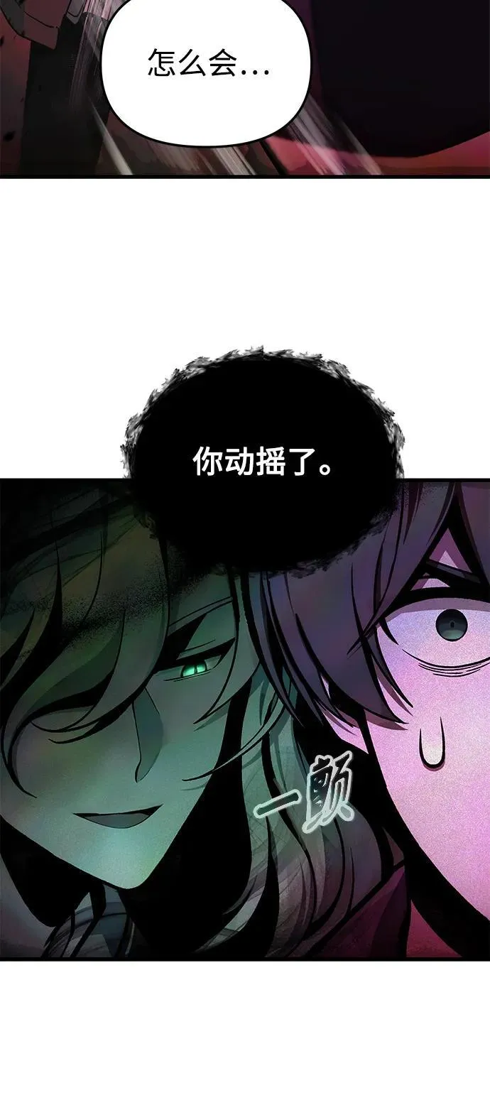 [第6话] 恶行 第31页