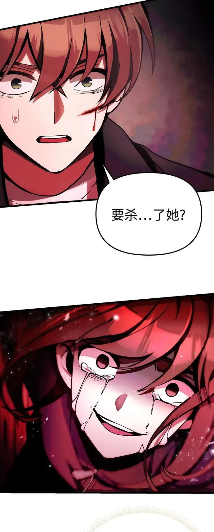 [第6话] 恶行 第33页