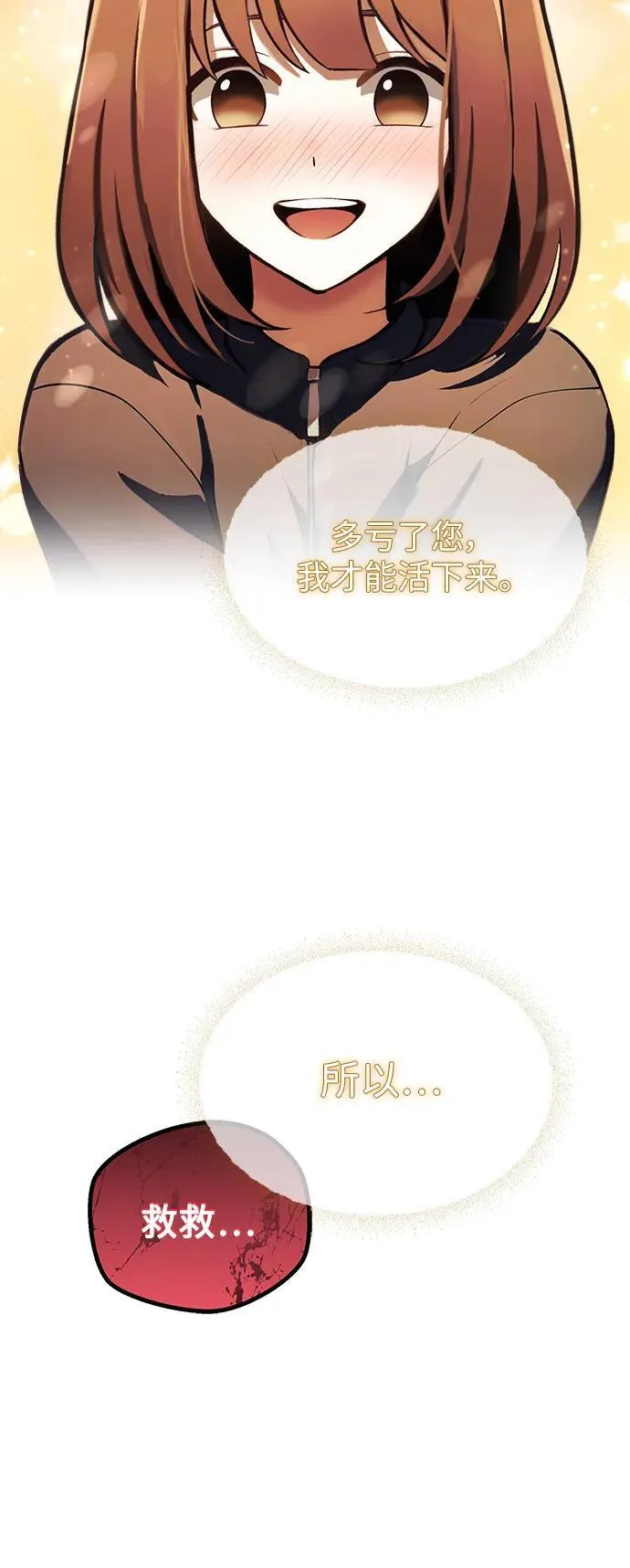 [第6话] 恶行 第35页