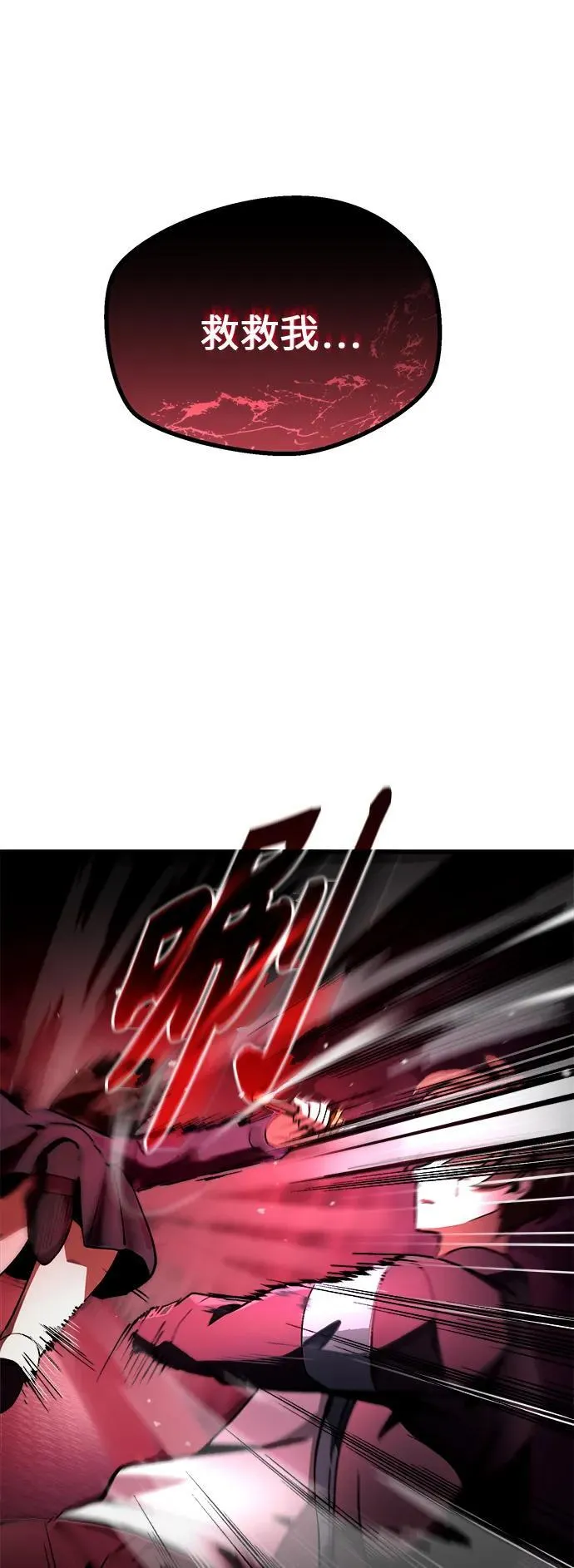 [第6话] 恶行 第36页