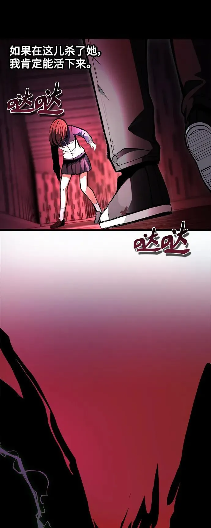 [第6话] 恶行 第43页
