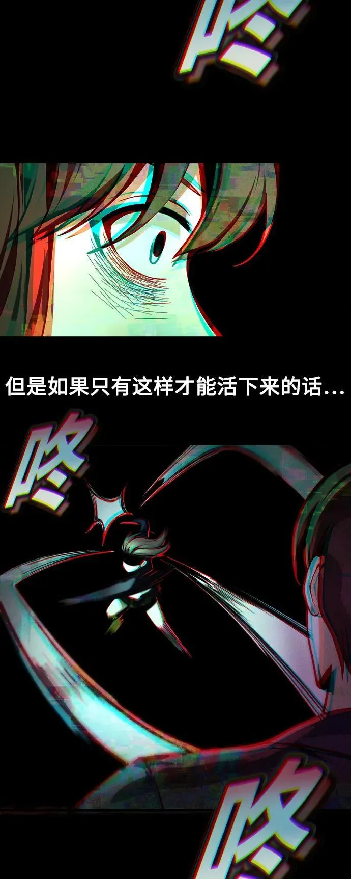[第6话] 恶行 第46页