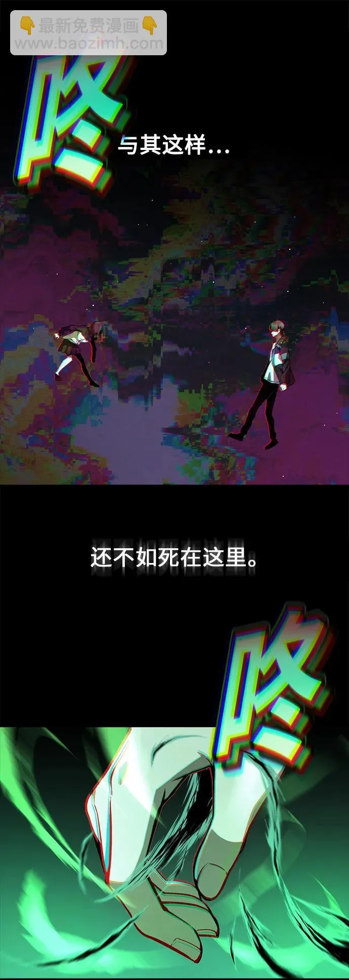 [第6话] 恶行 第48页
