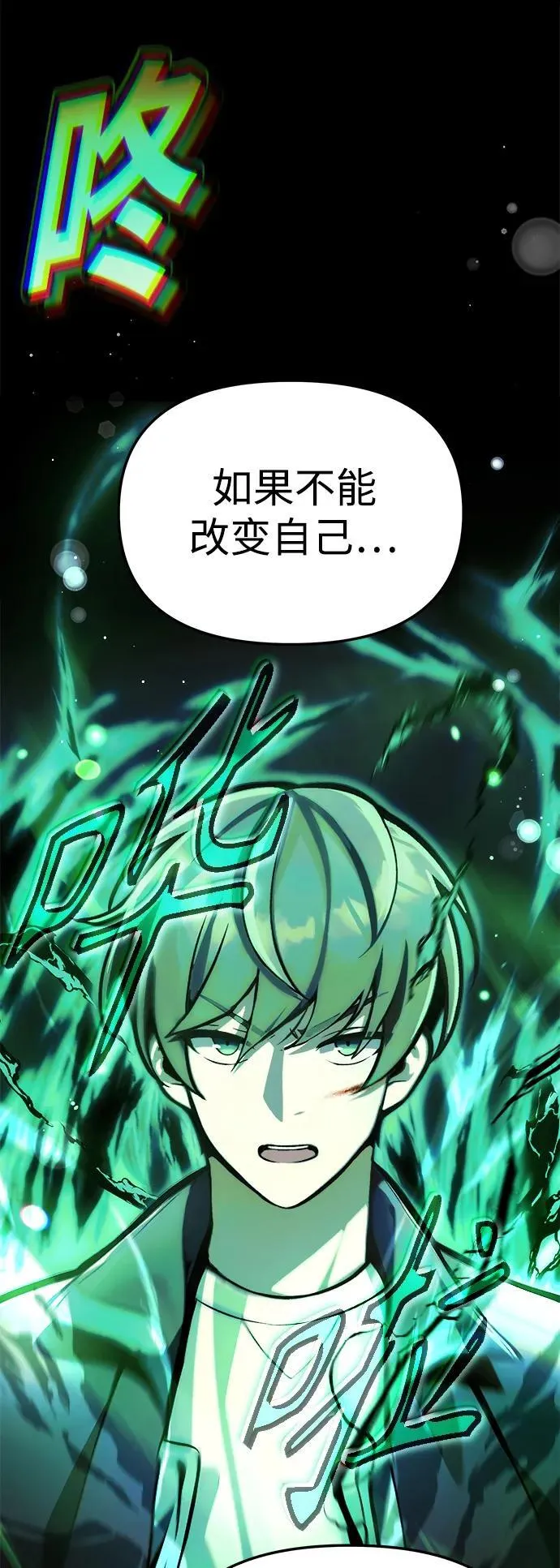 [第6话] 恶行 第49页