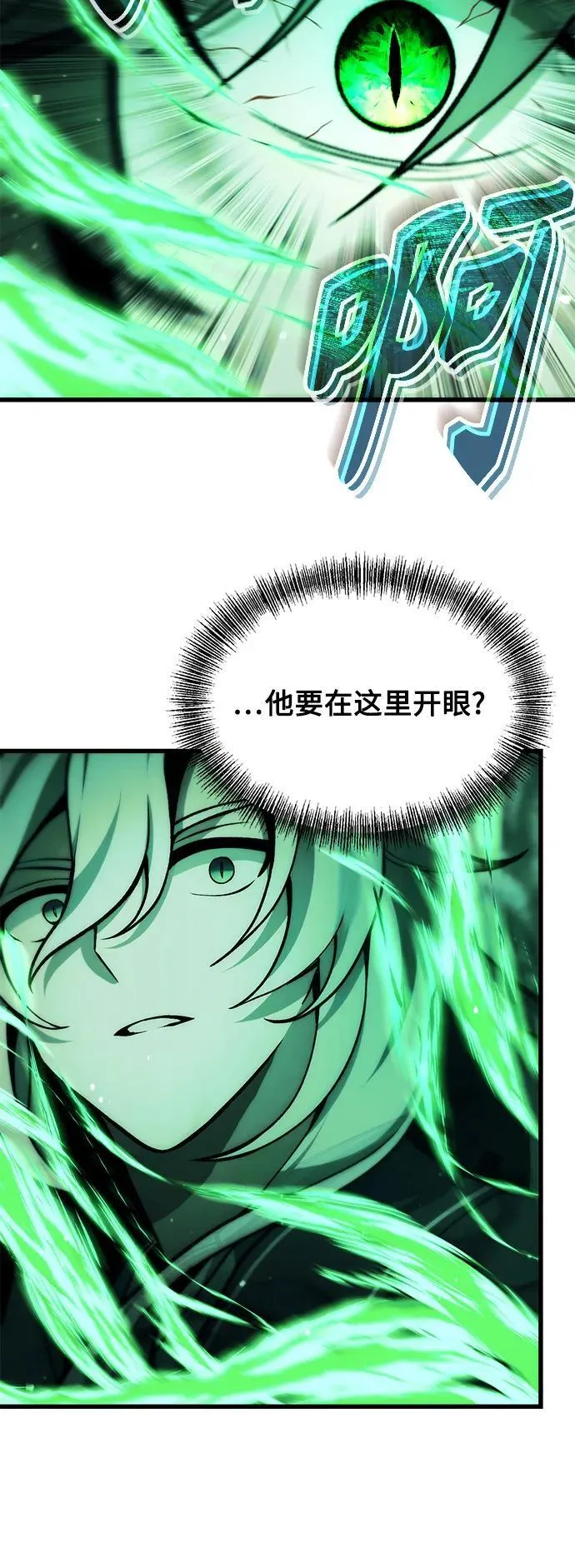 [第6话] 恶行 第53页