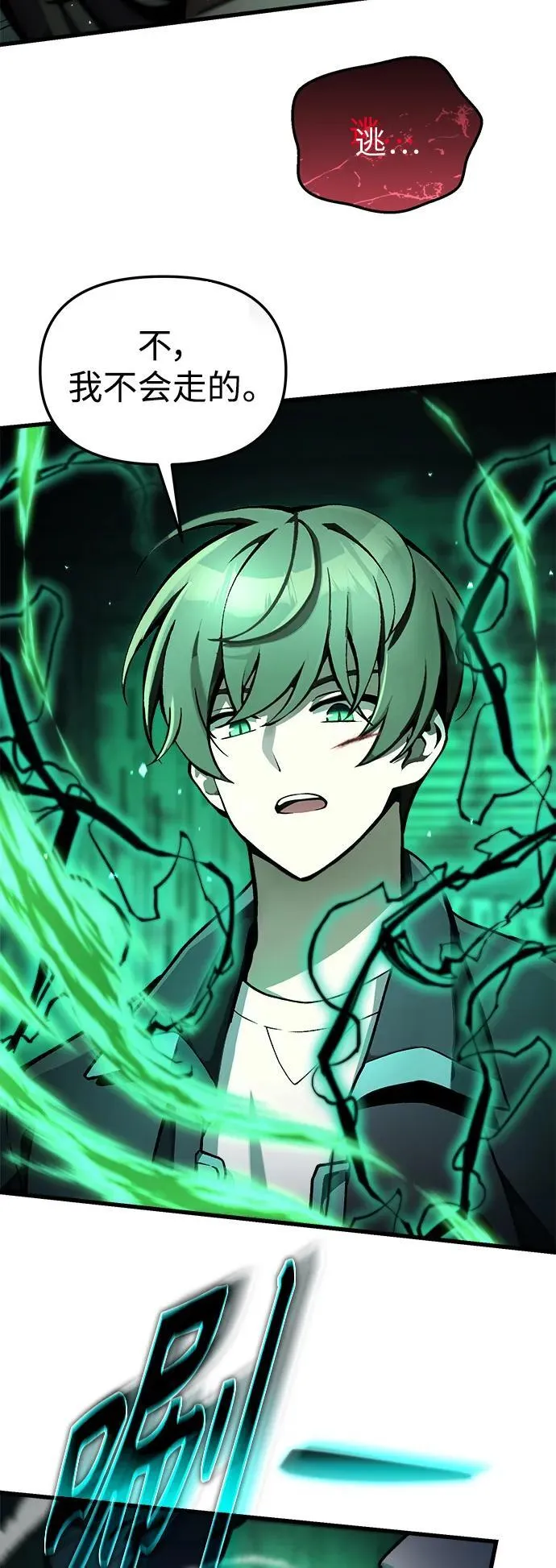 [第6话] 恶行 第55页