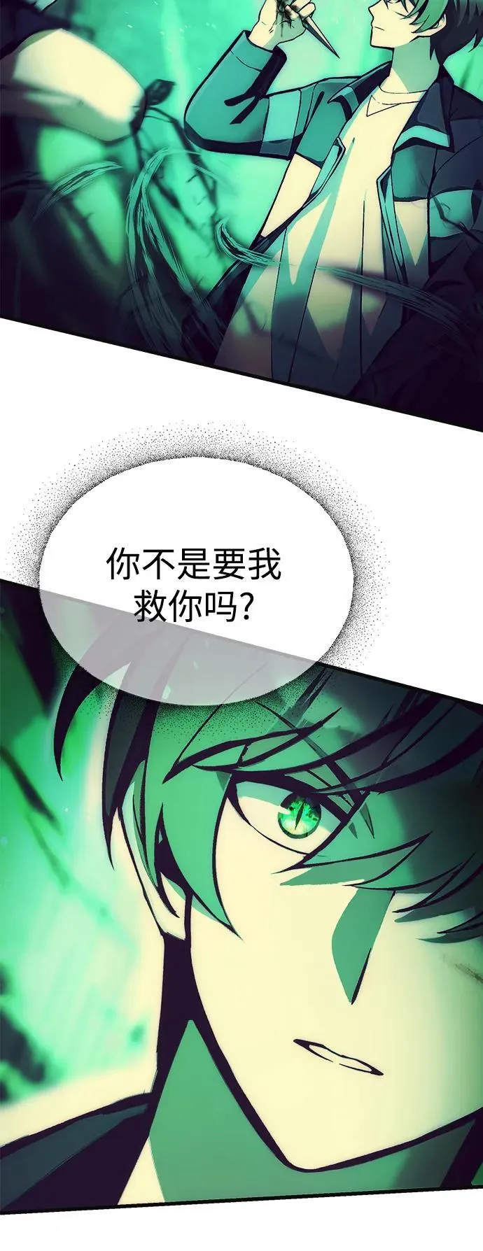 [第6话] 恶行 第58页