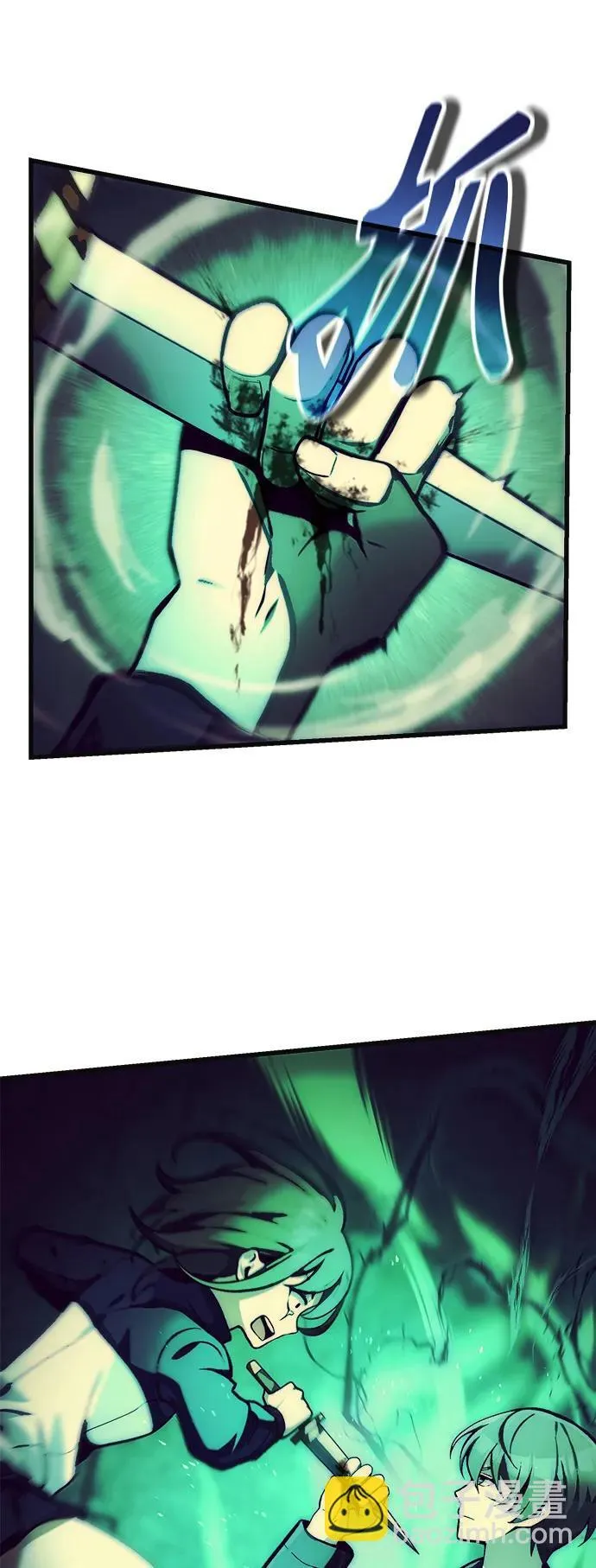 [第7话] 血的救援者 第3页