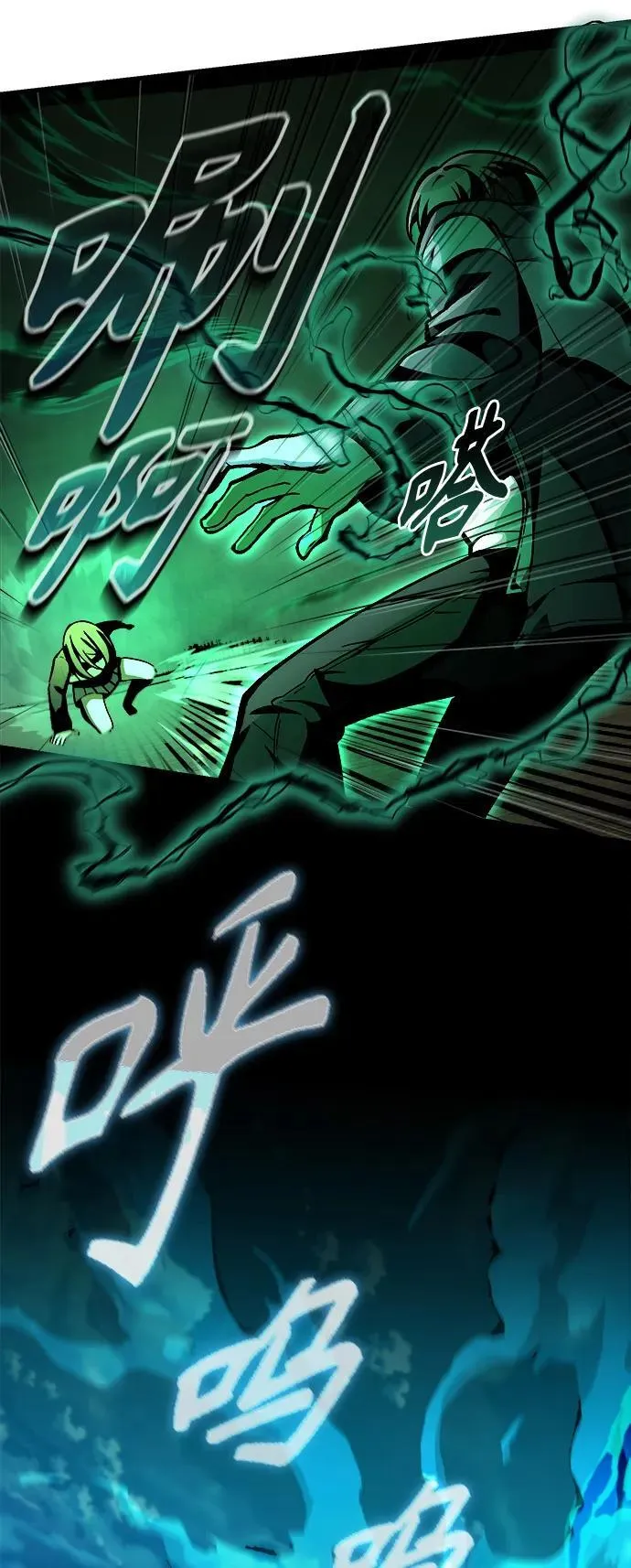 [第7话] 血的救援者 第7页