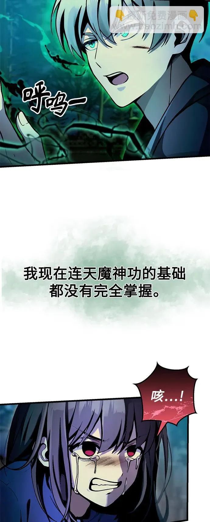 [第7话] 血的救援者 第9页