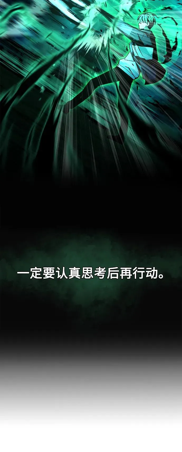 [第7话] 血的救援者 第11页