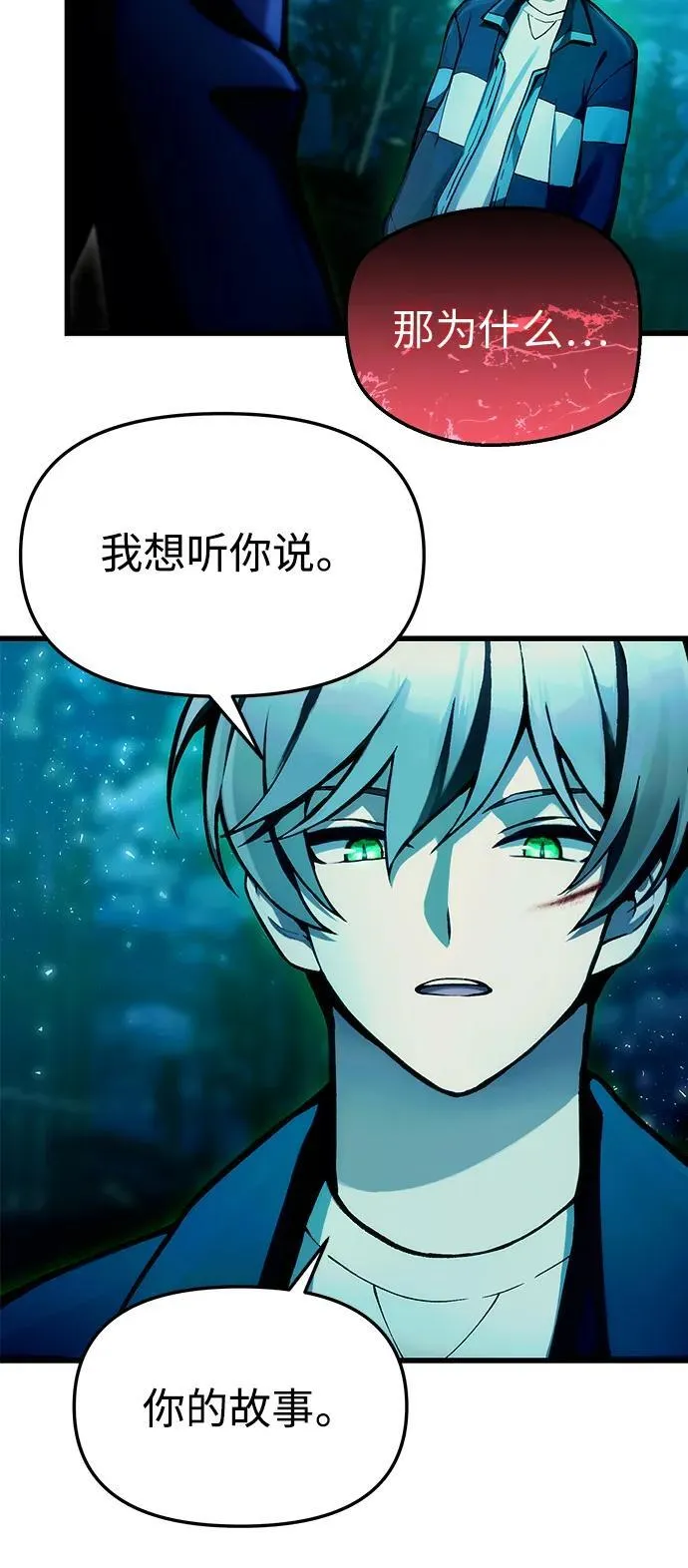 [第7话] 血的救援者 第15页