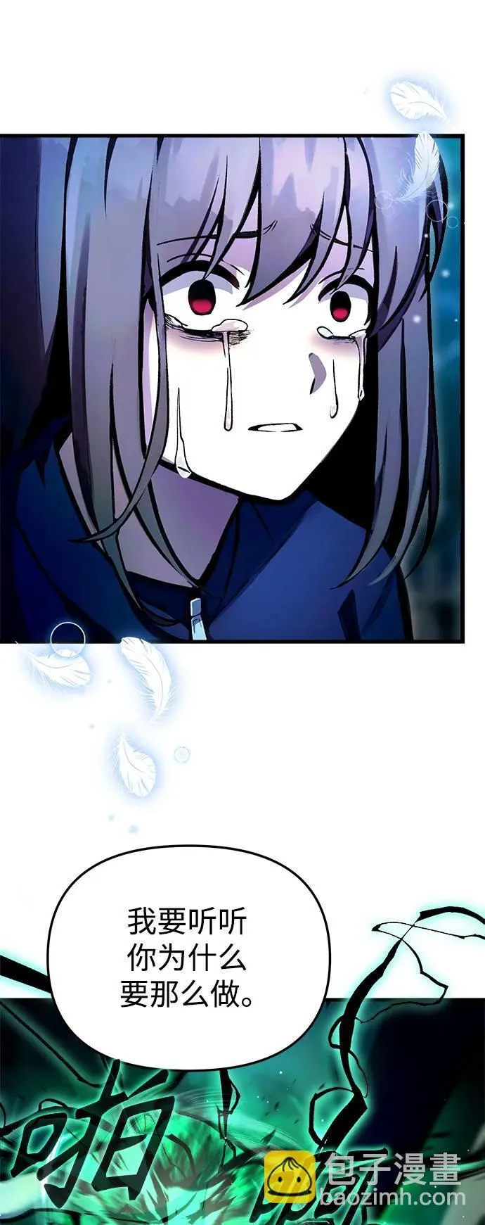 [第7话] 血的救援者 第16页