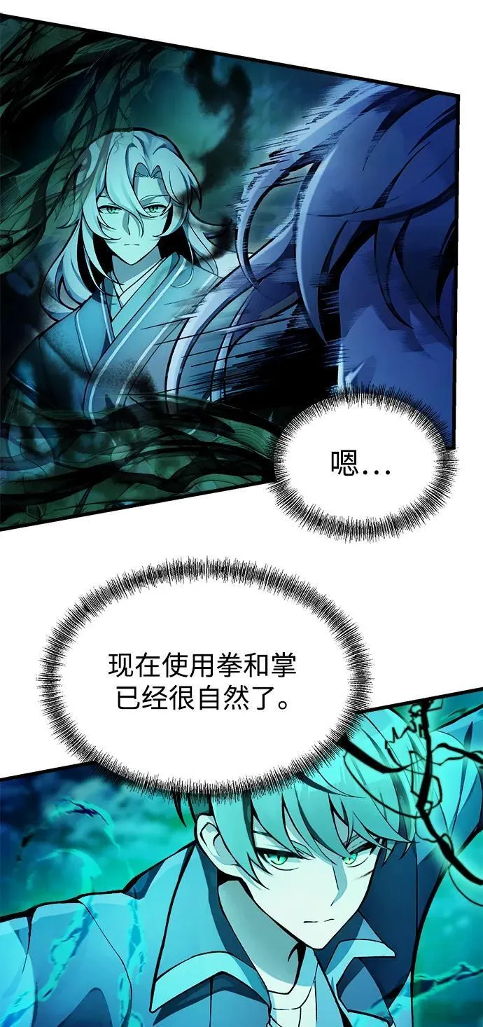 [第7话] 血的救援者 第23页