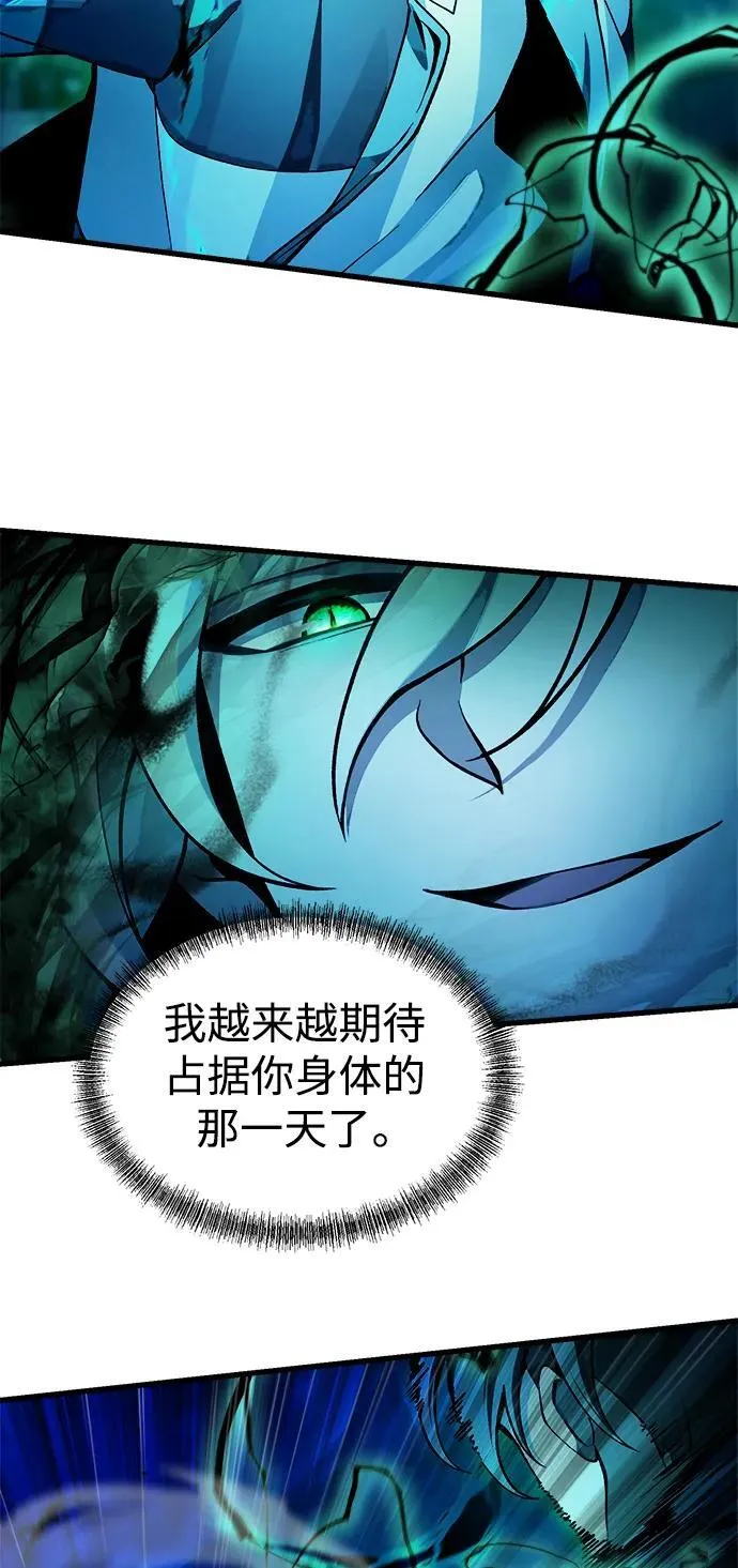 [第7话] 血的救援者 第24页