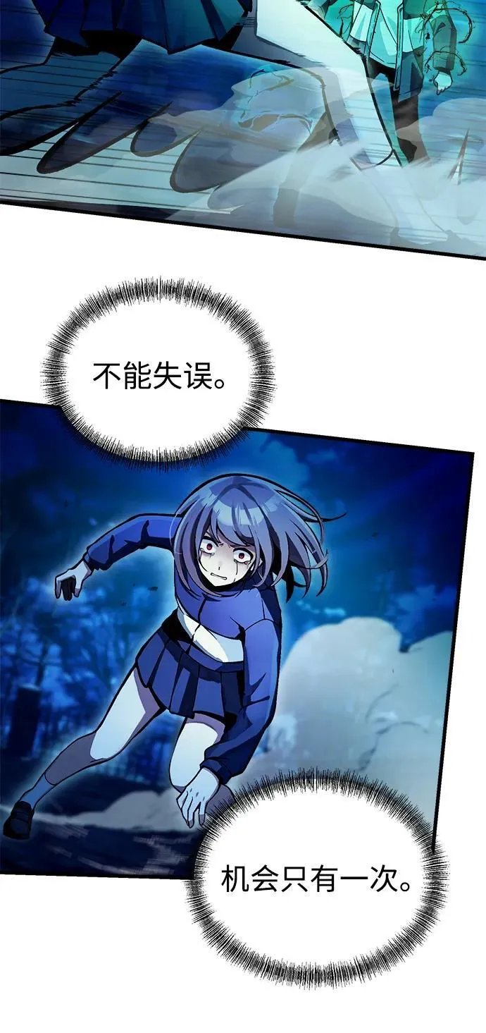 [第7话] 血的救援者 第26页