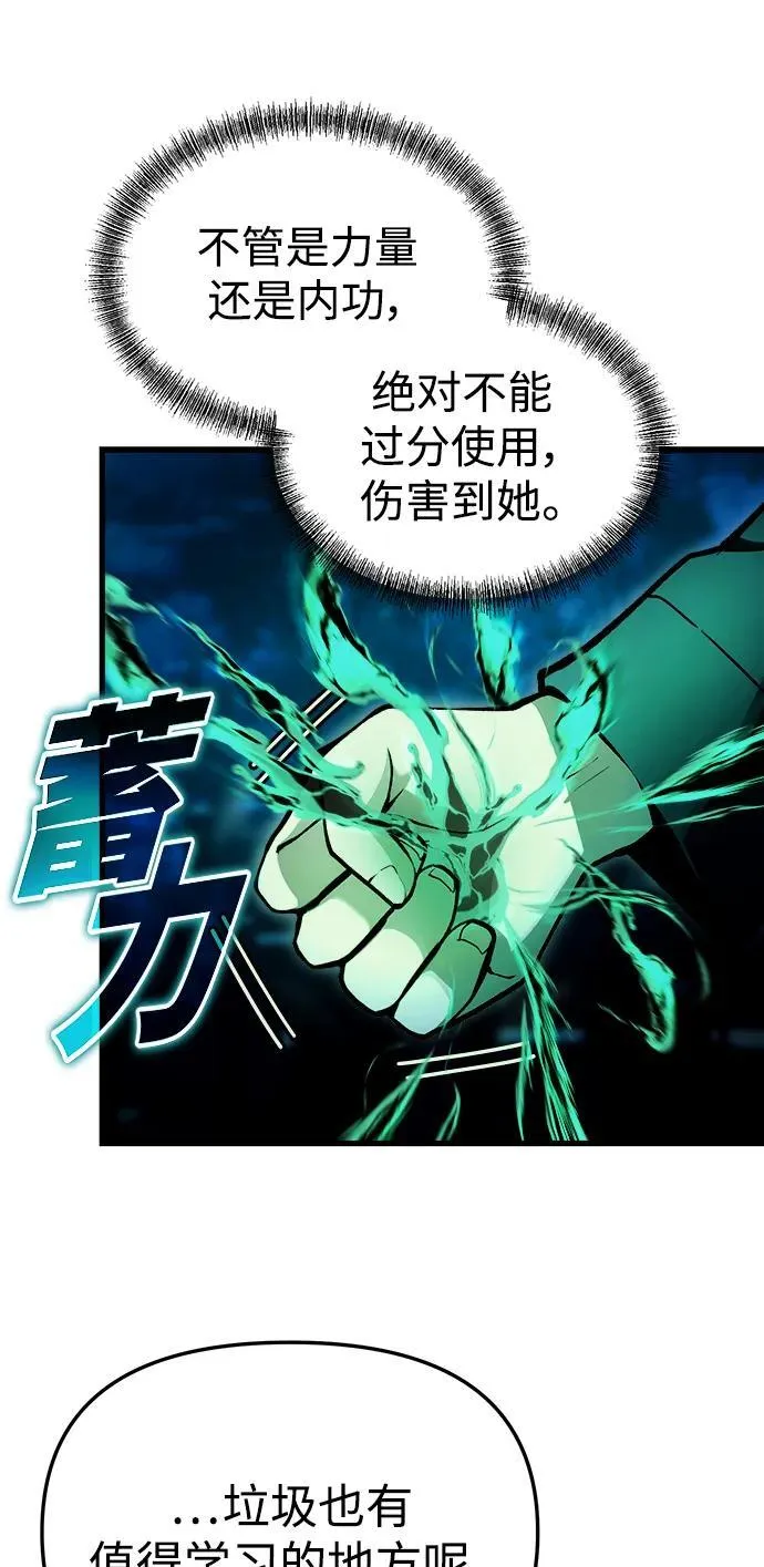 [第7话] 血的救援者 第27页
