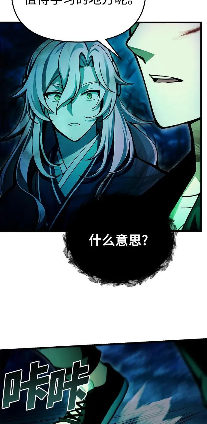 [第7话] 血的救援者 第28页